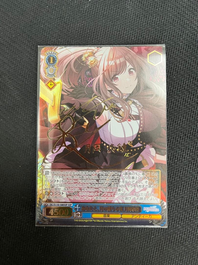 ヴァイスシュヴァルツアイドルマスターシャイニーカラーズ月岡恋鐘ssp