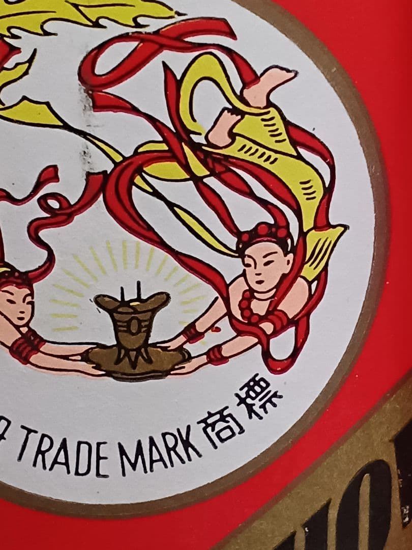 貴州茅台酒 1995年 53% 500ml 正規品 白酒 中国酒 五粮液 貴州茅台酒