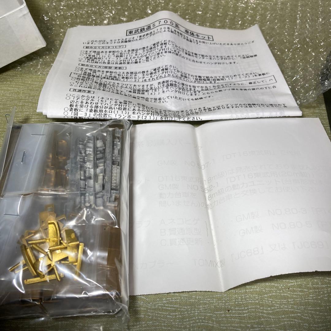 モリヤスタジオ 東武5700系 Bセット(貫通原型)キット