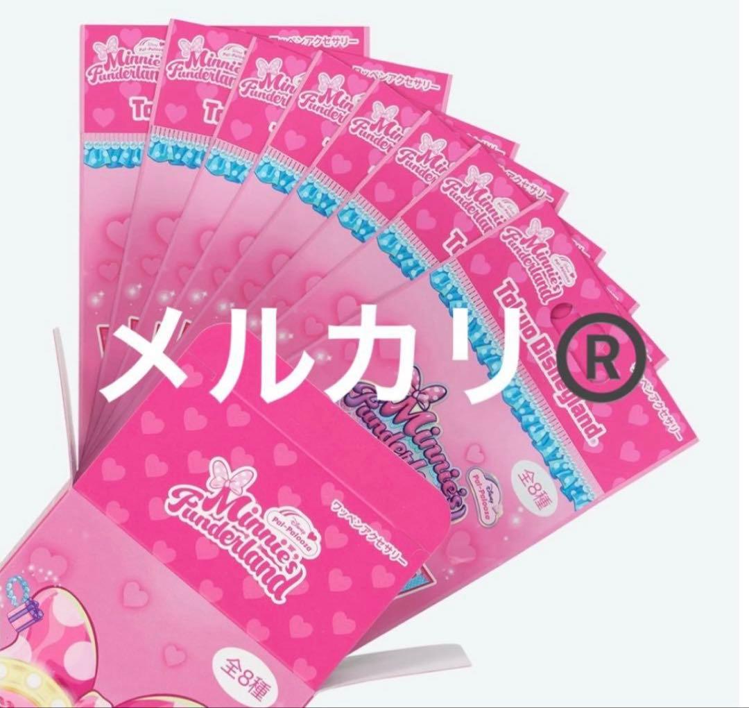 パルパルーザ■ワッペンアクセサリー■コンプリートBOX【新品未開封】【匿名発送】