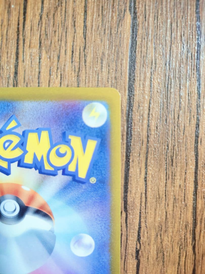 ニャース　SAR　ムニキスゼロ　テレパス超エネルギー　ポケカ　ポケモンカード