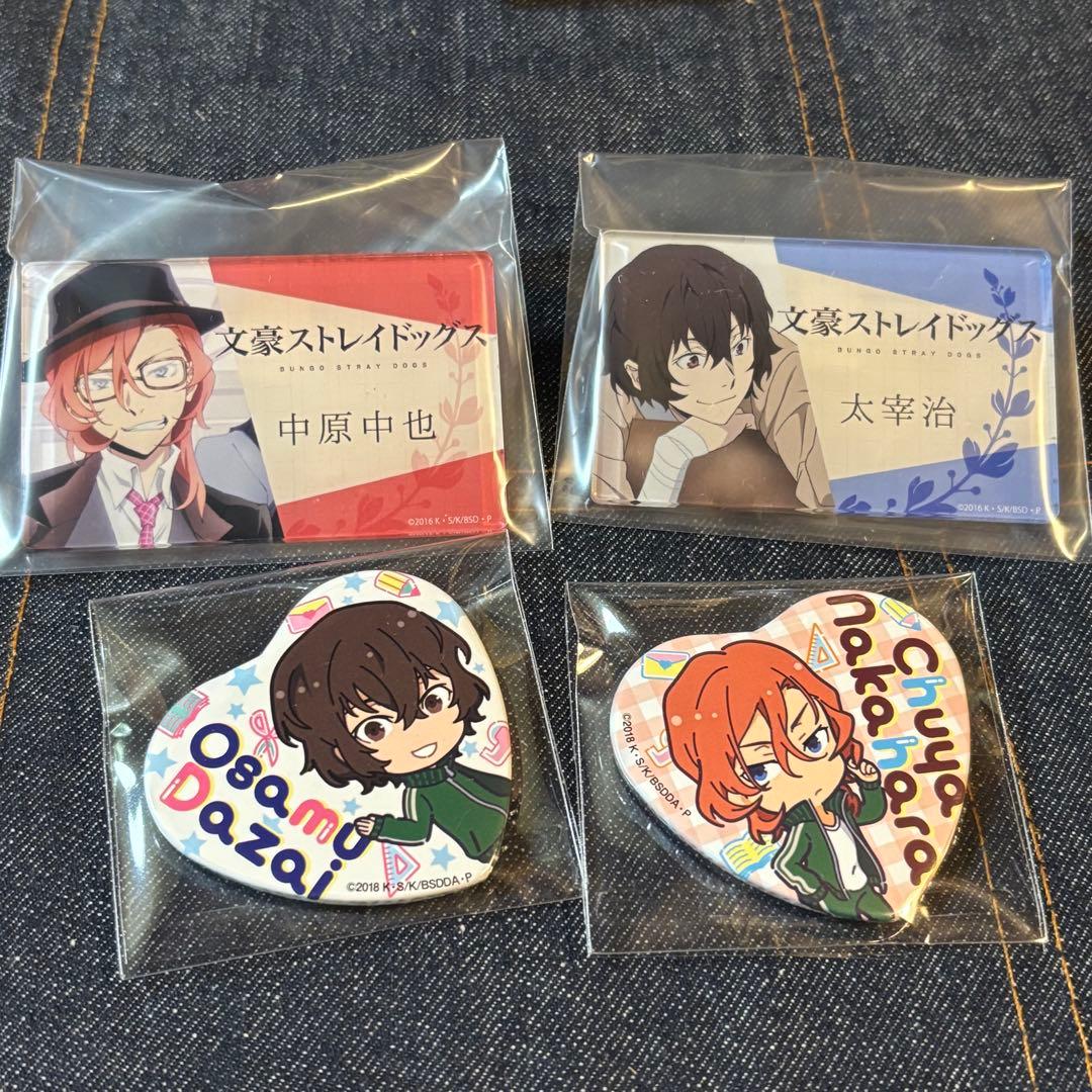 文豪ストレイドッグス　Nセット
