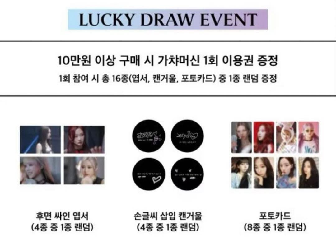 公式aespa カリナトレカポップアップMD ラキドロ特典