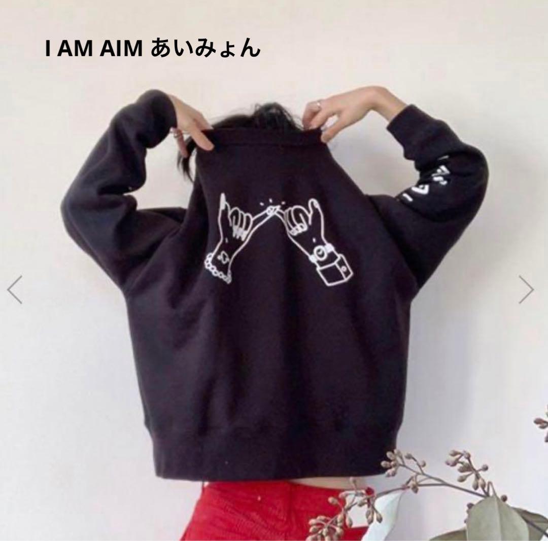 あいみょん ヘブンズ・ベーカリー トレーナー お助けスウェット 商品