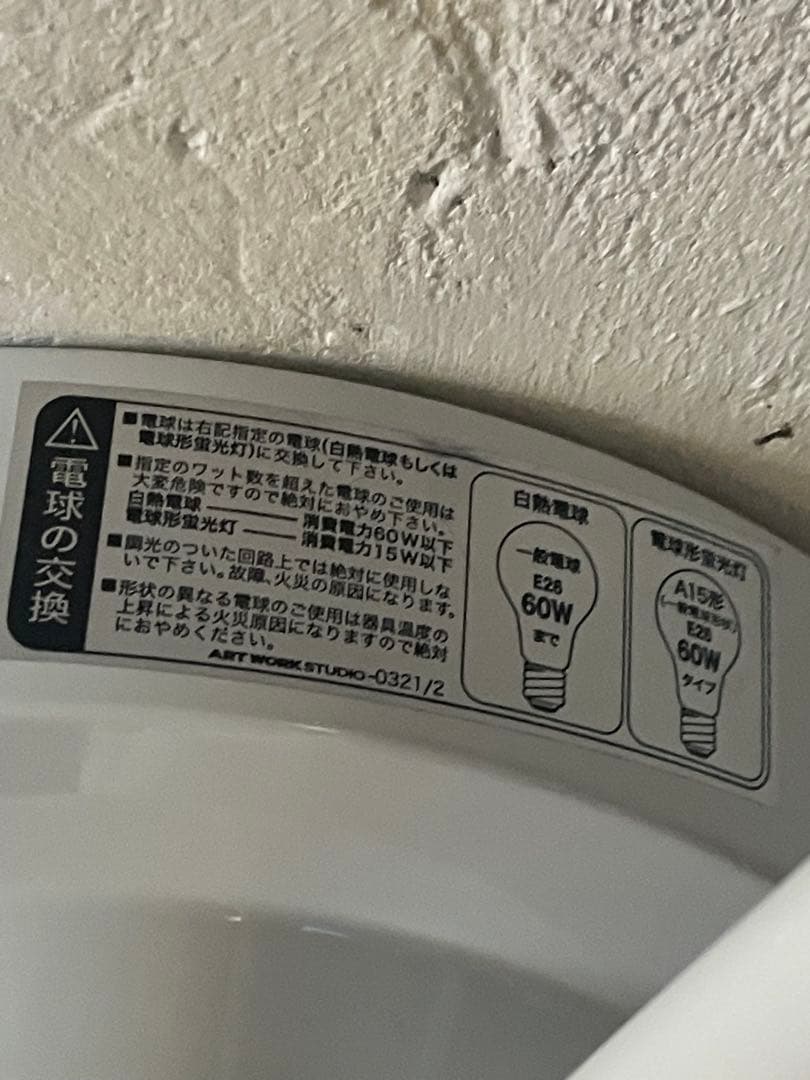 アートワークスタジオ0321 5連 照明 スポットライト ホワイト＋木製カバー