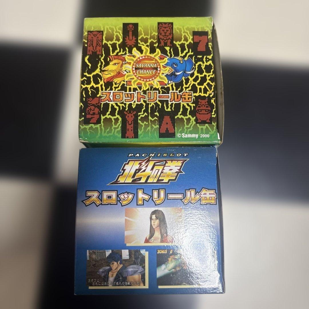 スロット リール缶 北斗の拳、獣王 2個セット - メルカリ