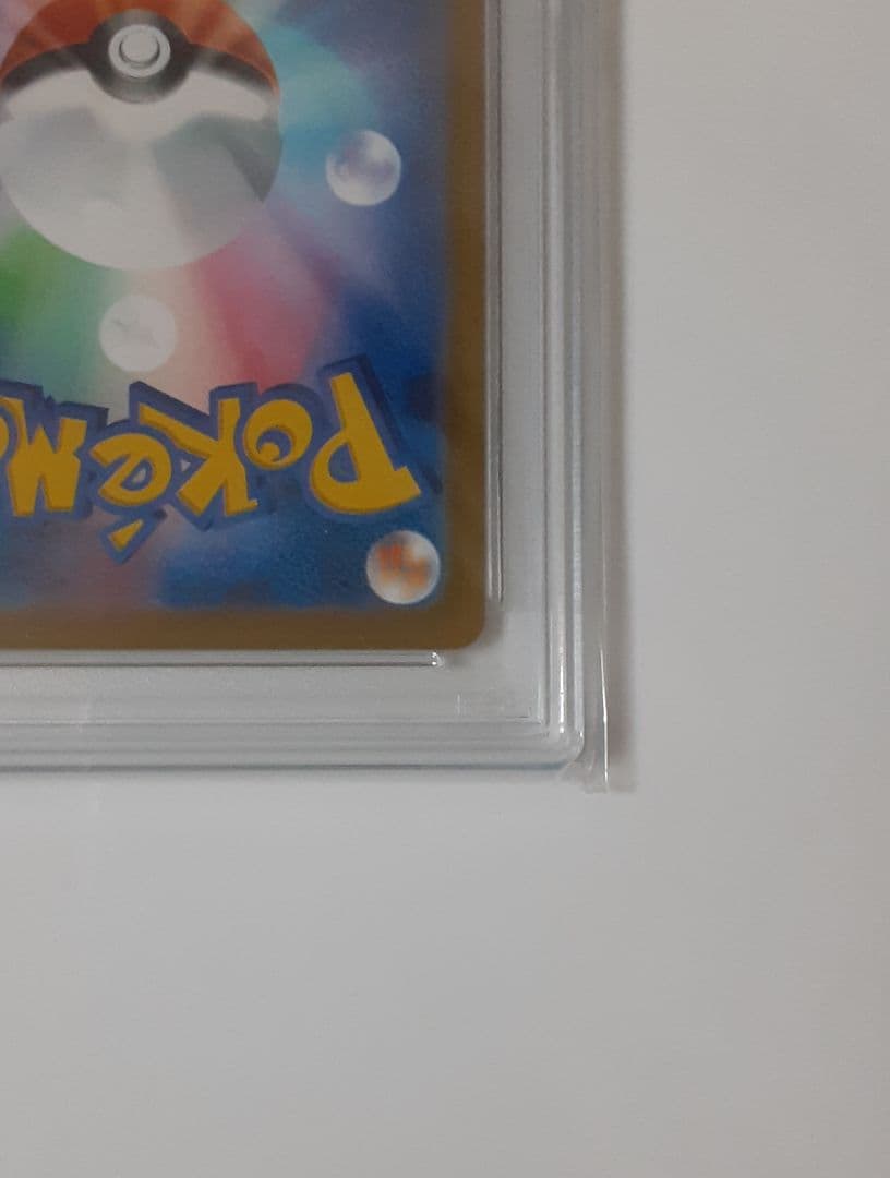 ポケモンカード ピカチュウV & モンスターボールセット PSA10