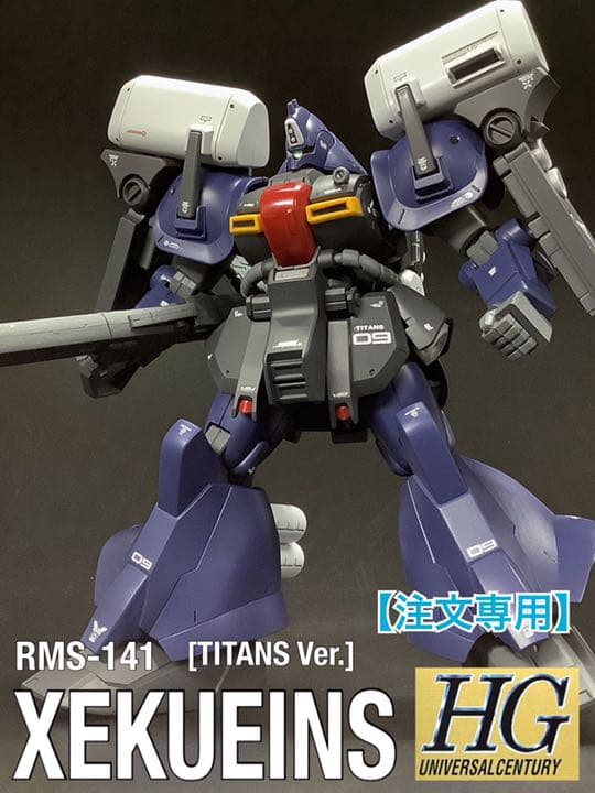 HGUC RMS-141 ゼクアイン (ティターンズ Ver.)ガンプラ完成品 - メルカリ