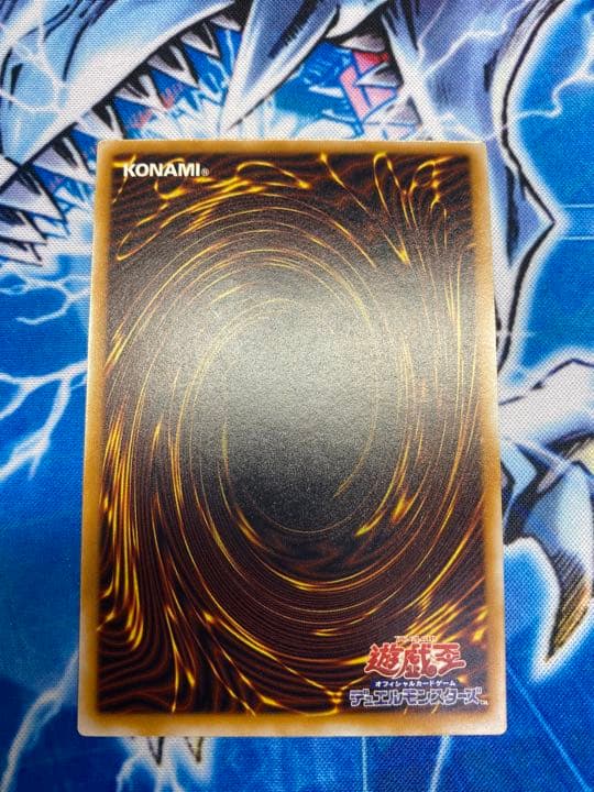 【青艶超極美品】ブルーアイズホワイトドラゴン レリーフ