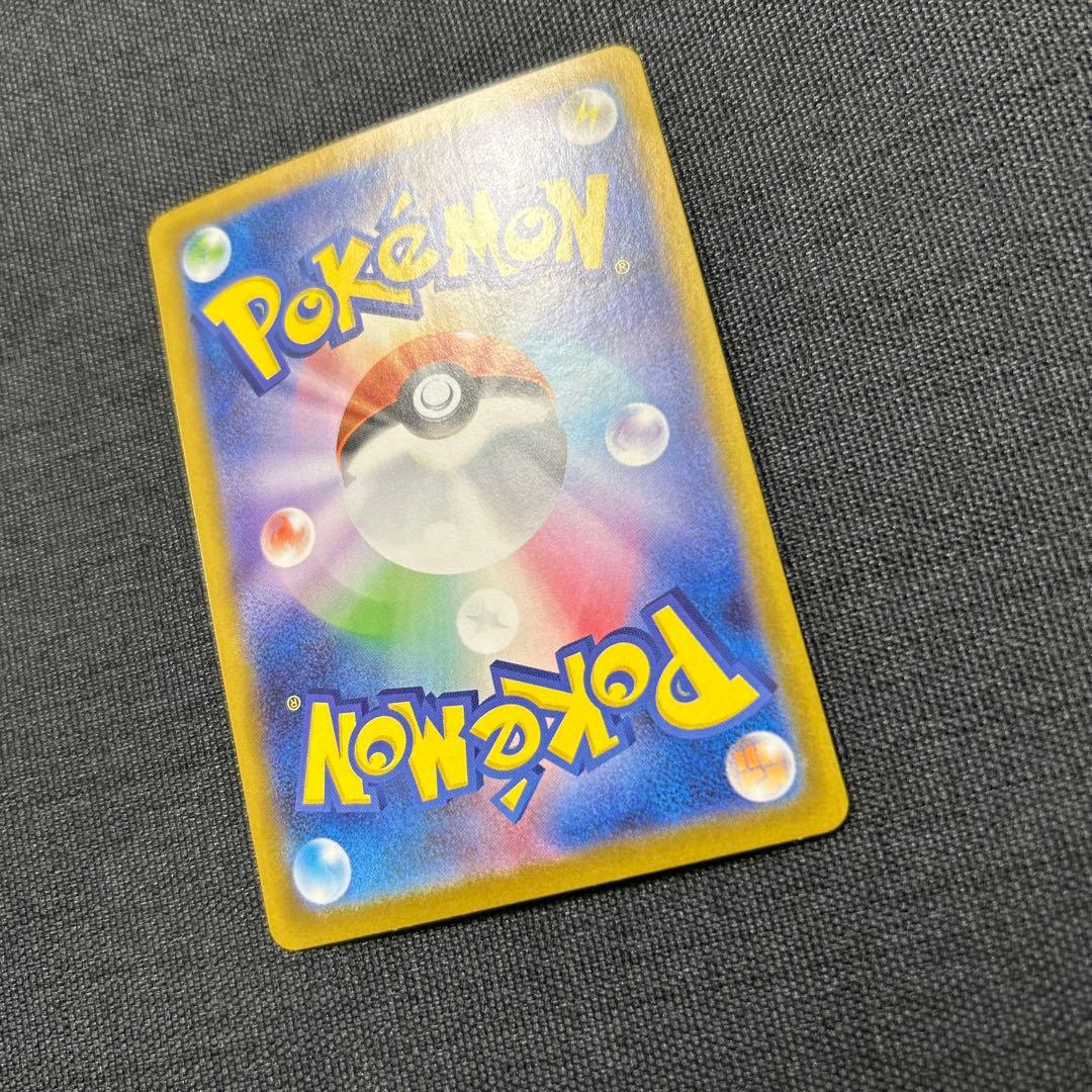 ポケモンカード リーリエの決心 SAR 097/063