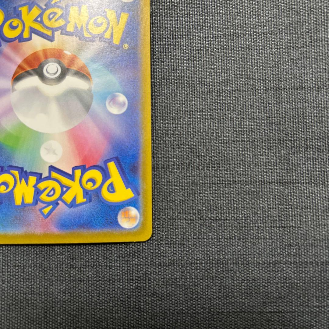 ポケモンカード リーリエの決心 SAR 097/063