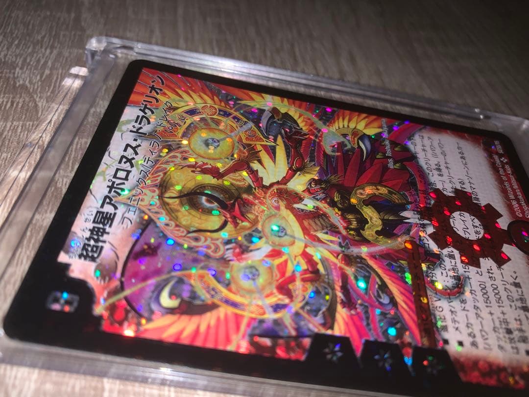 超神星アポロヌスドラゲリオン 初期 旧枠 【良品＋】 - メルカリ