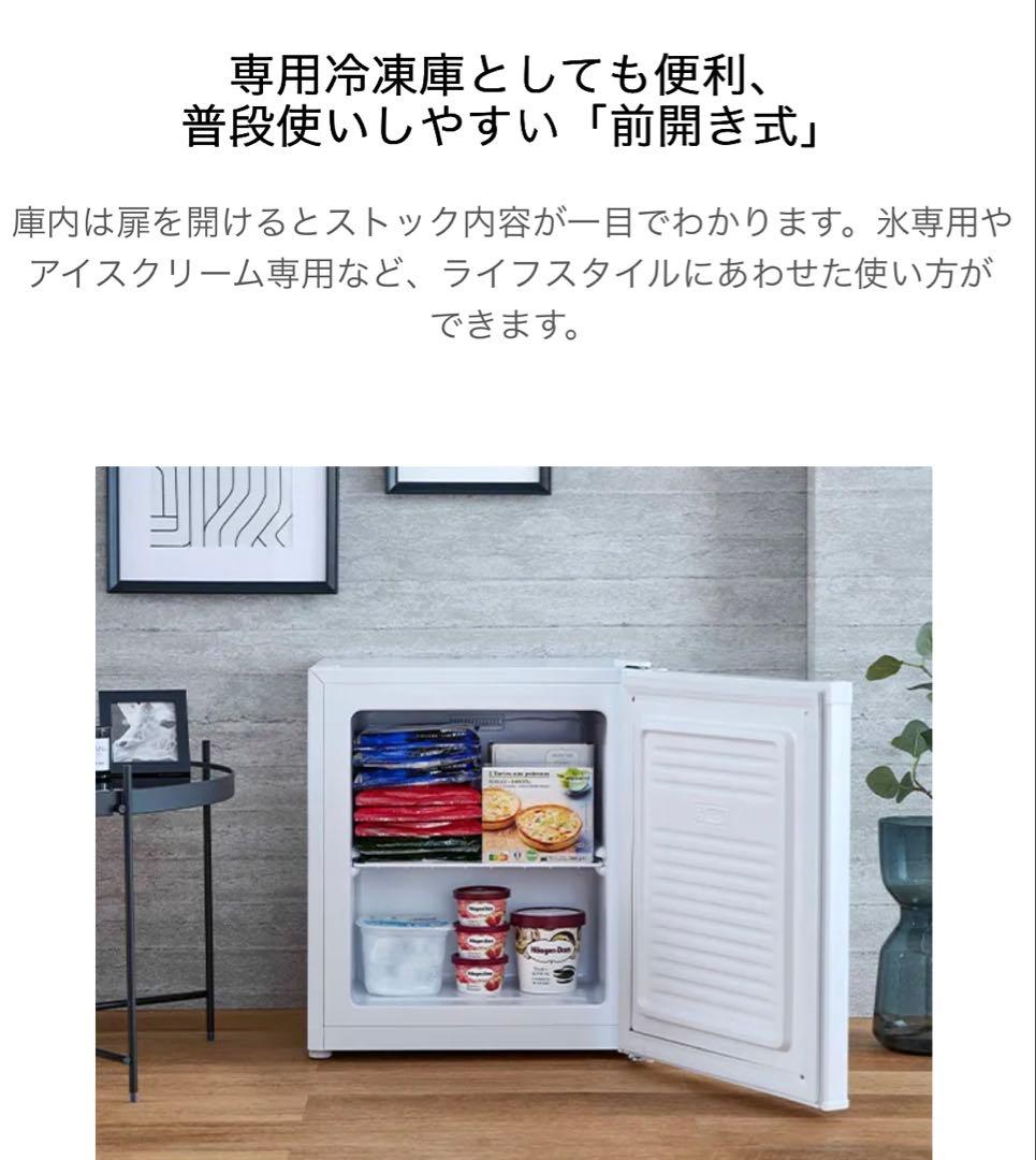 Haierハイアールノンフロン電気冷凍庫 JF-U3A 2025年製