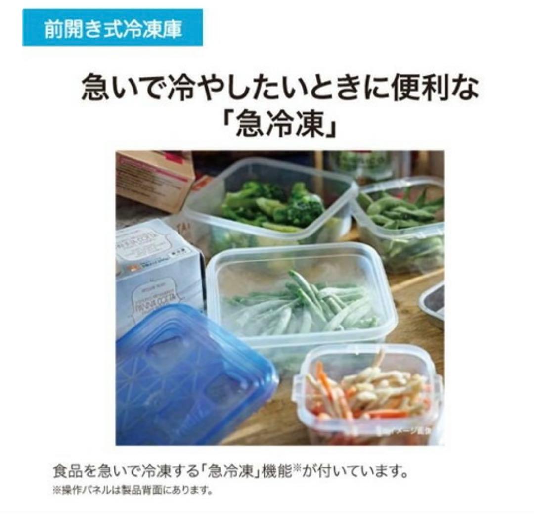 Haierハイアールノンフロン電気冷凍庫 JF-U3A 2025年製