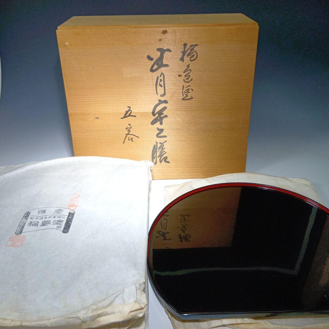 木製 輪島塗(塗師)静峰造 半月盆5枚 共箱
