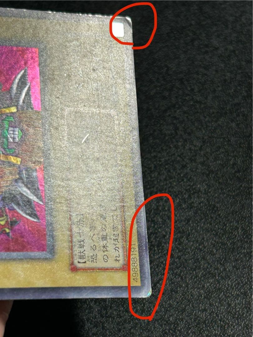 遊戯王　ガーネシア・エレファンティス　ウルトラレア