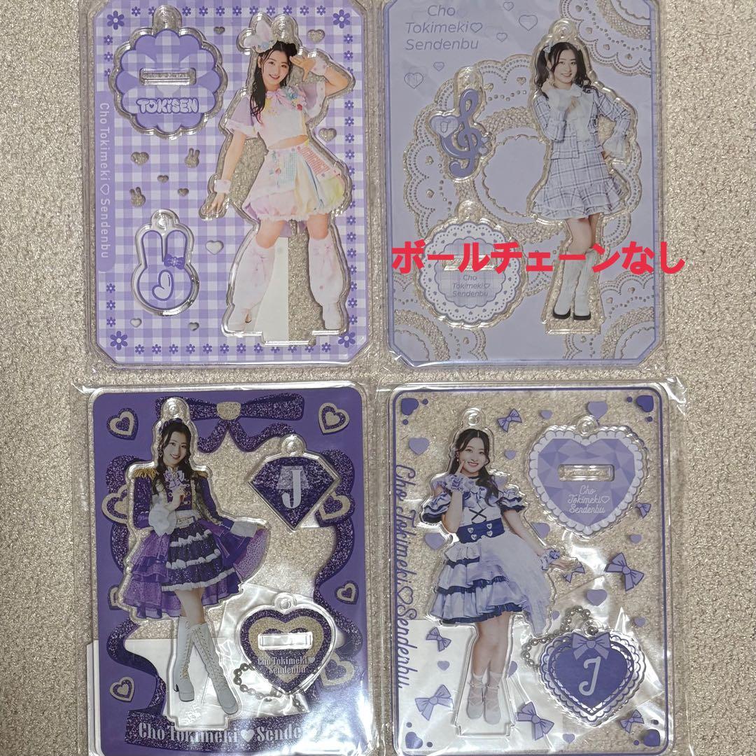 杏ジュリア アクスタ まとめ売り 13個