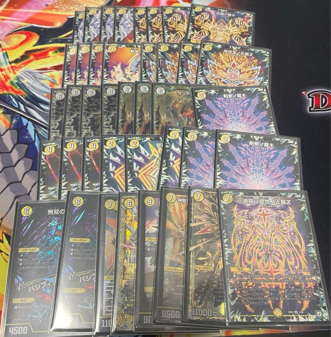 CS優勝 白零サバキZ 白零サッヴァーク 白単サバキZ デュエマ 高レート