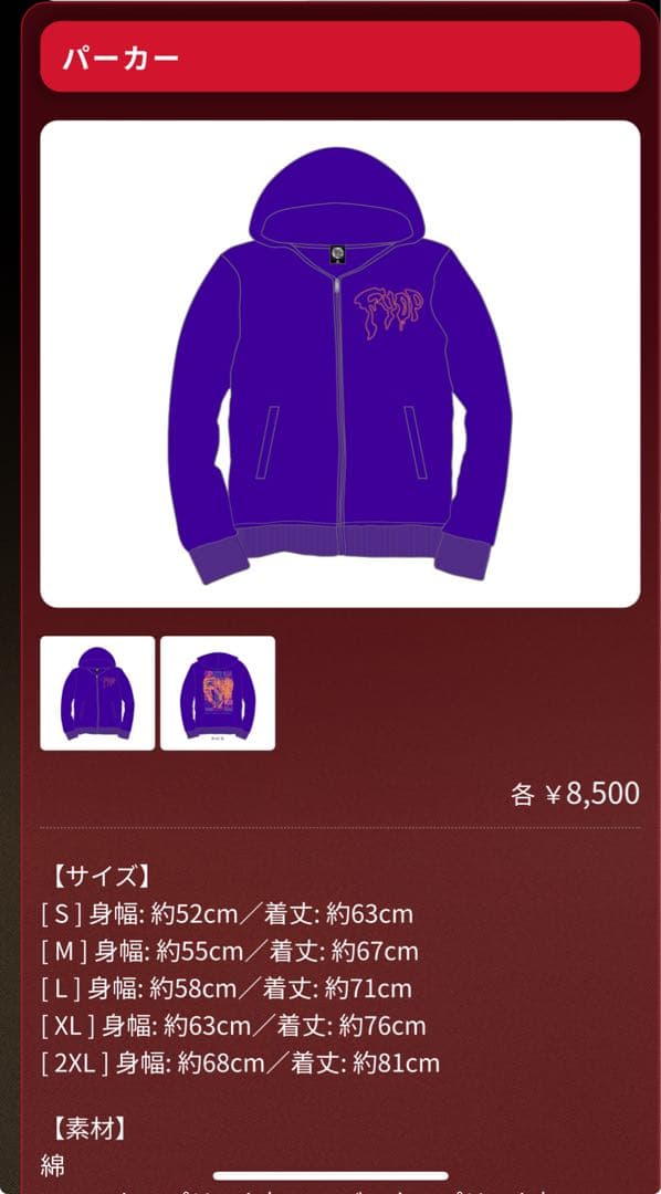 B'z FYOP 2025 パーカー 新品未開封　Mサイズ