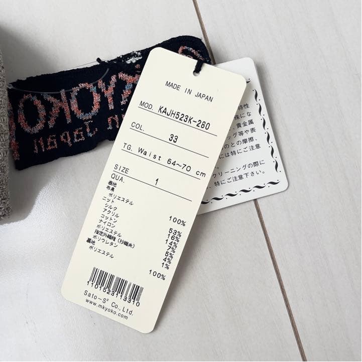 未使用 M.&KYOKO 切り替えバルーンスカート シルク混ニット 1