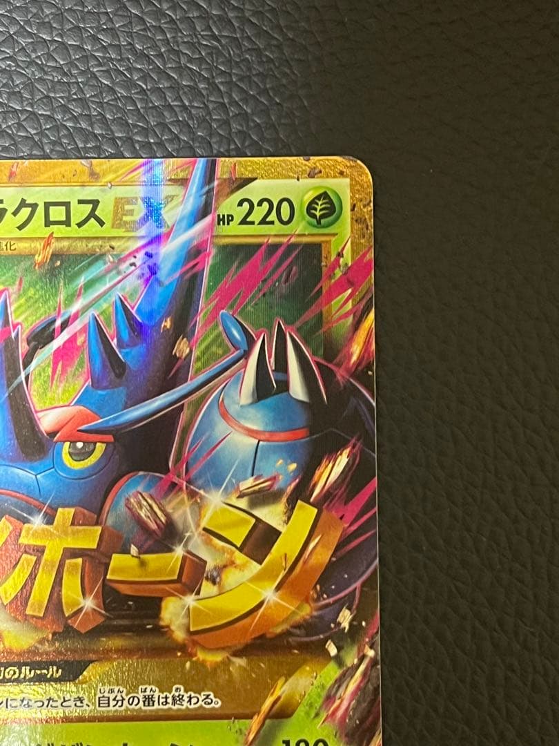 MヘラクロスEX UR XY3 ライジングフィスト 104/096