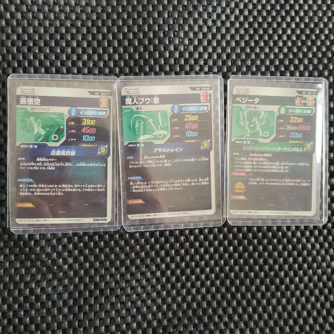 ドラゴンボールダイバーズまとめ売りSDV6-066 GDR 魔人ブウ：悪