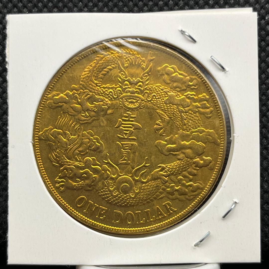 清時代物金貨古銭アンティークコイン硬貨コレクション旧貨幣レトロ整理