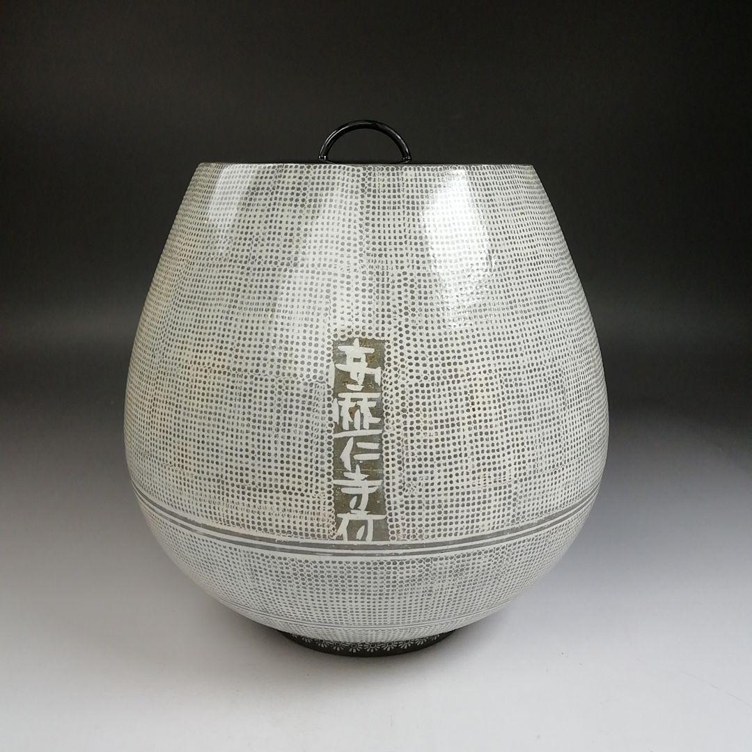 T926 水指 『三島手 水指』『釜谷陶房 劉炳豪 作』 共箱 茶道具