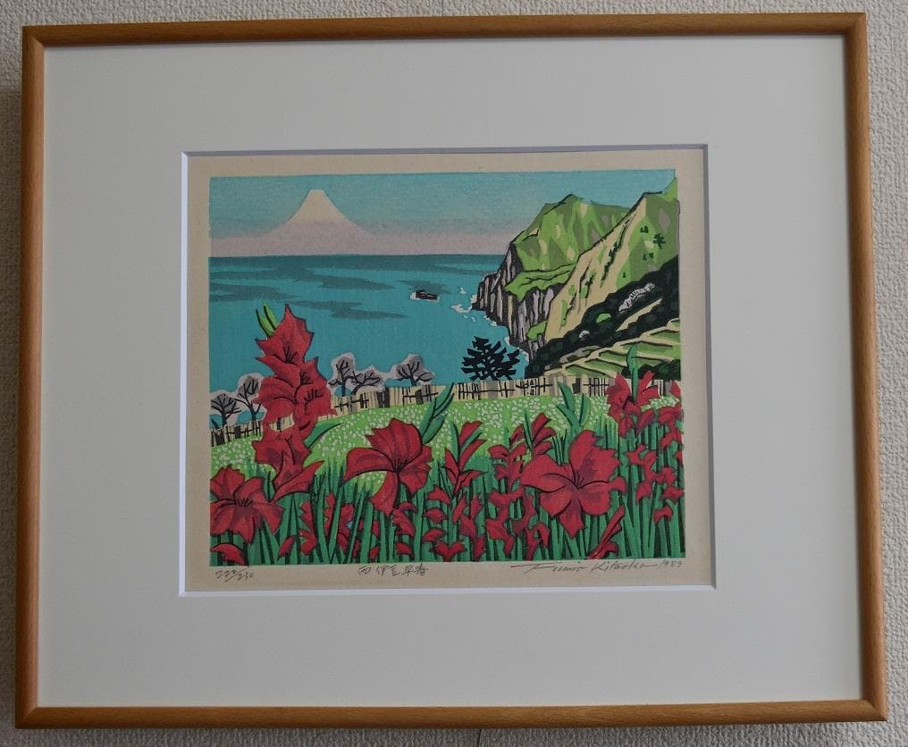 版画と造形の探究・北岡文雄西伊豆早春木版画