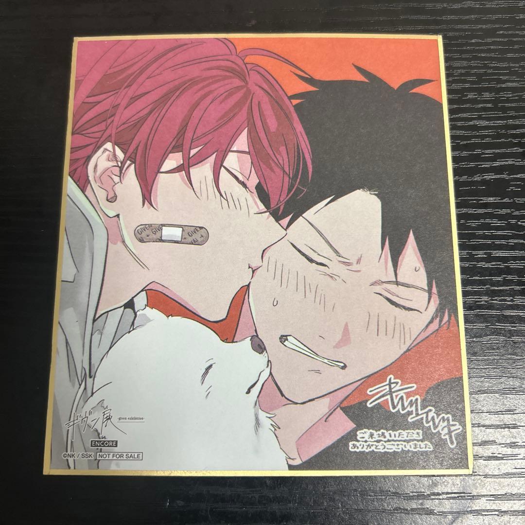 ギヴン展 ENCORE 入場特典 色紙 真冬 立夏 - メルカリ
