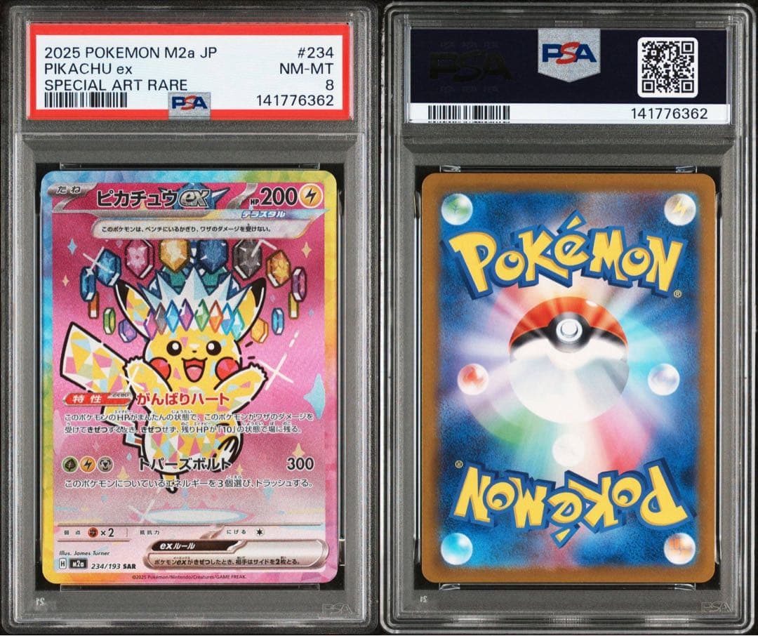 PSA8 ピカチュウex 234/193 メガドリームex