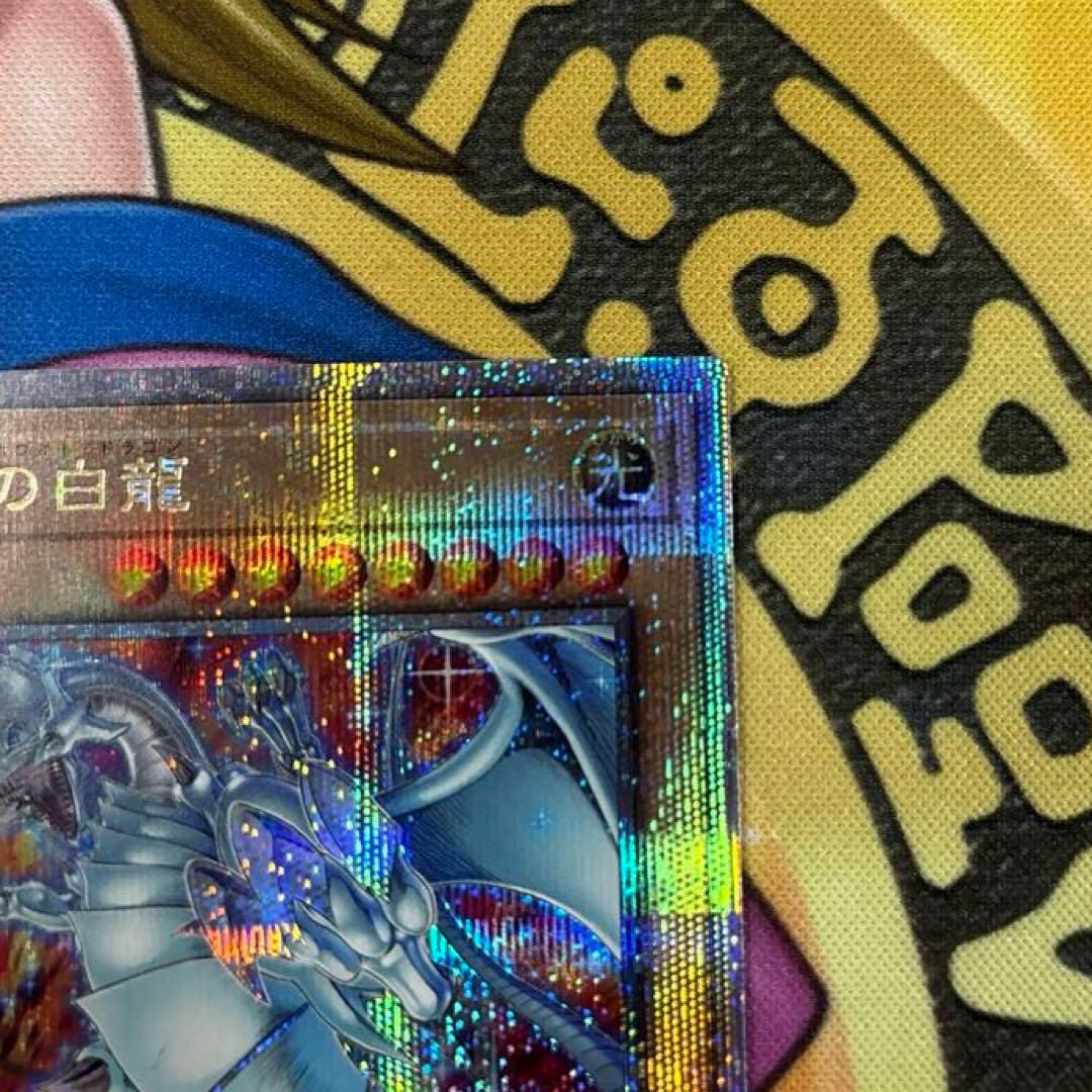わし　遊戯王　青眼の白龍　絵違い　25thクオシク　３枚箱特別枠