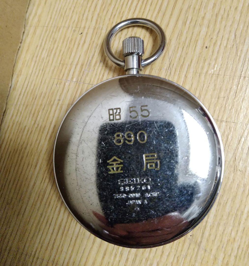 国鉄 懐中時計　日本国有鉄道