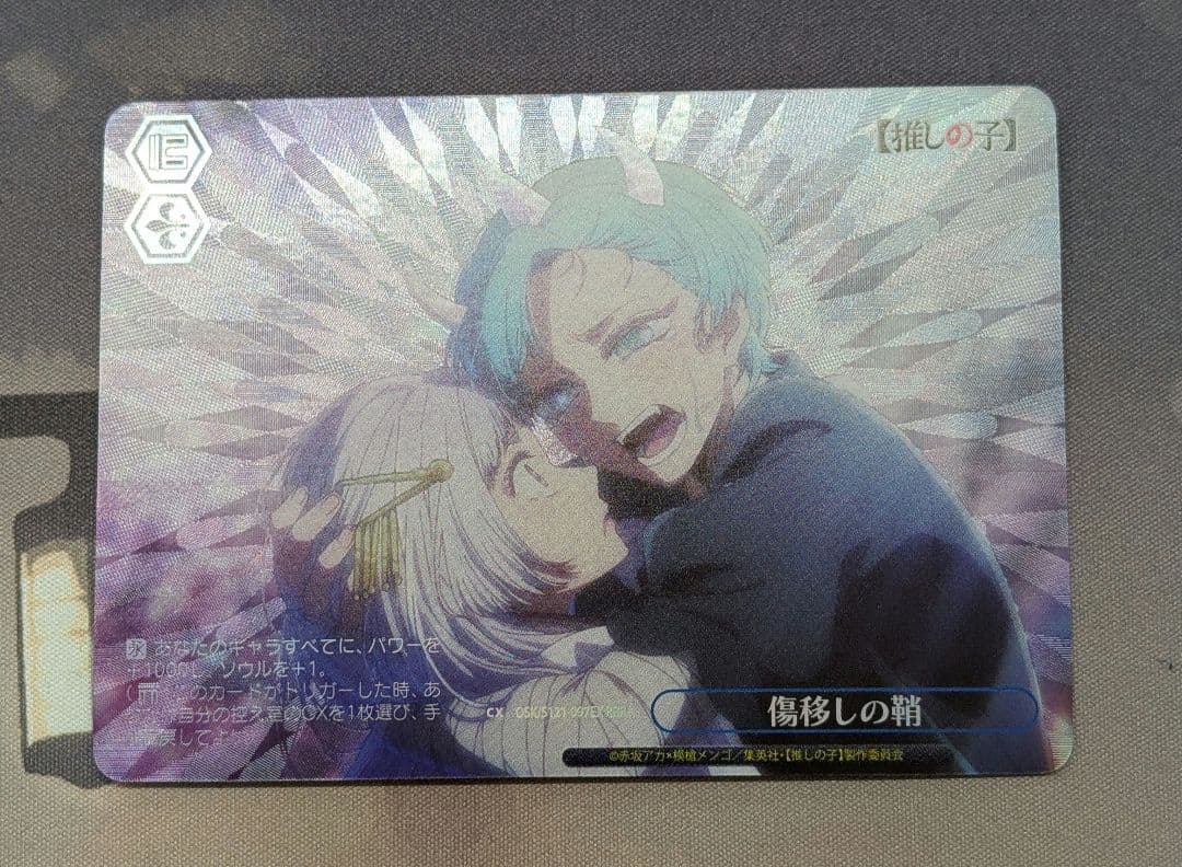 傷移しの鞘 RRR+