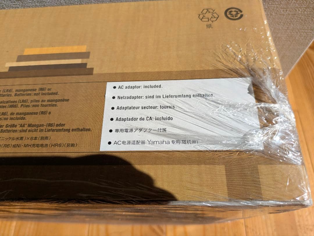 ヤマハ ポータブルキーボード 61鍵盤 メイプル調 PSR-E360MA