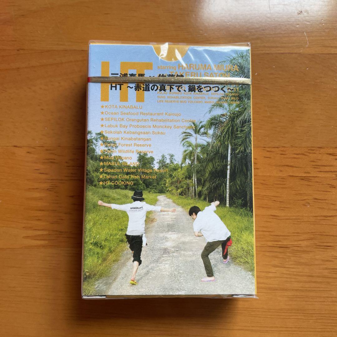 三浦春馬×佐藤健　トランプ