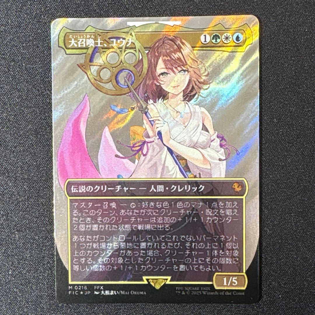 か*照様 MTG 大召喚士、ユウナ サージ foil 日本語 mtg 大召喚士、ユウナ 日本語 サージfoil 大召喚士、ユウナ 日本語 サージ
