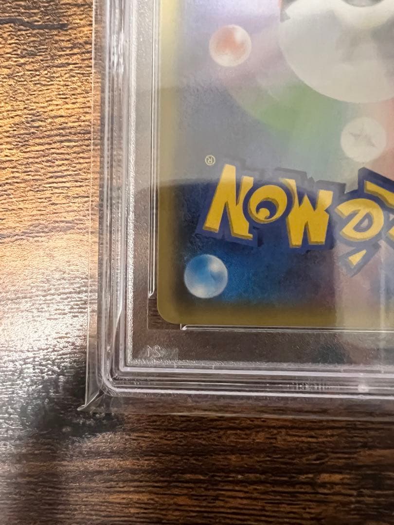 ポケモン　イーブイ＆カビゴンGX 297/SM-P　PSA10