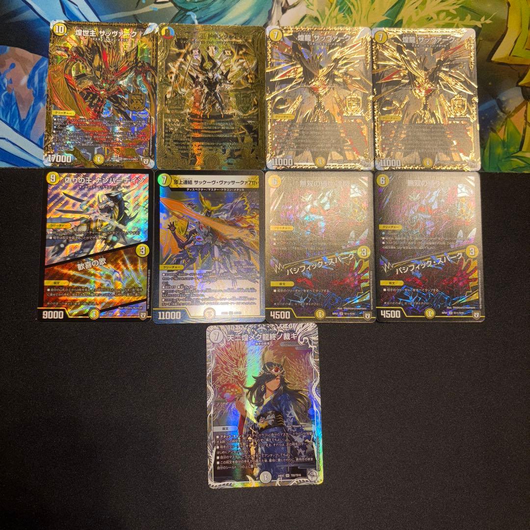 フルレート 白零裁キZ デッキ