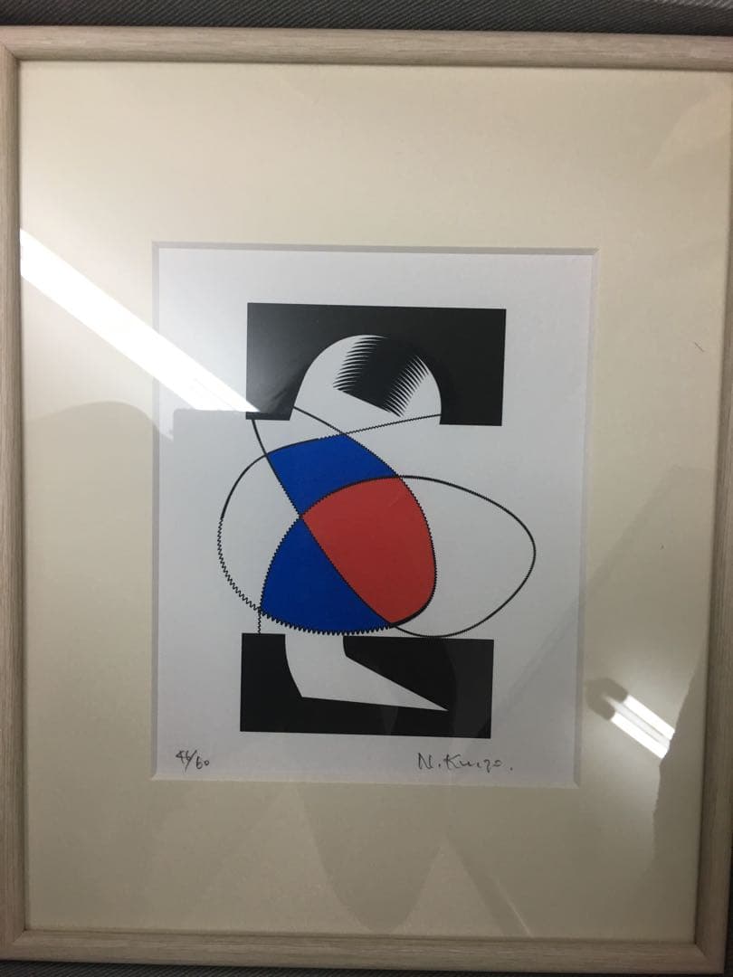 西村建三 作 絵画