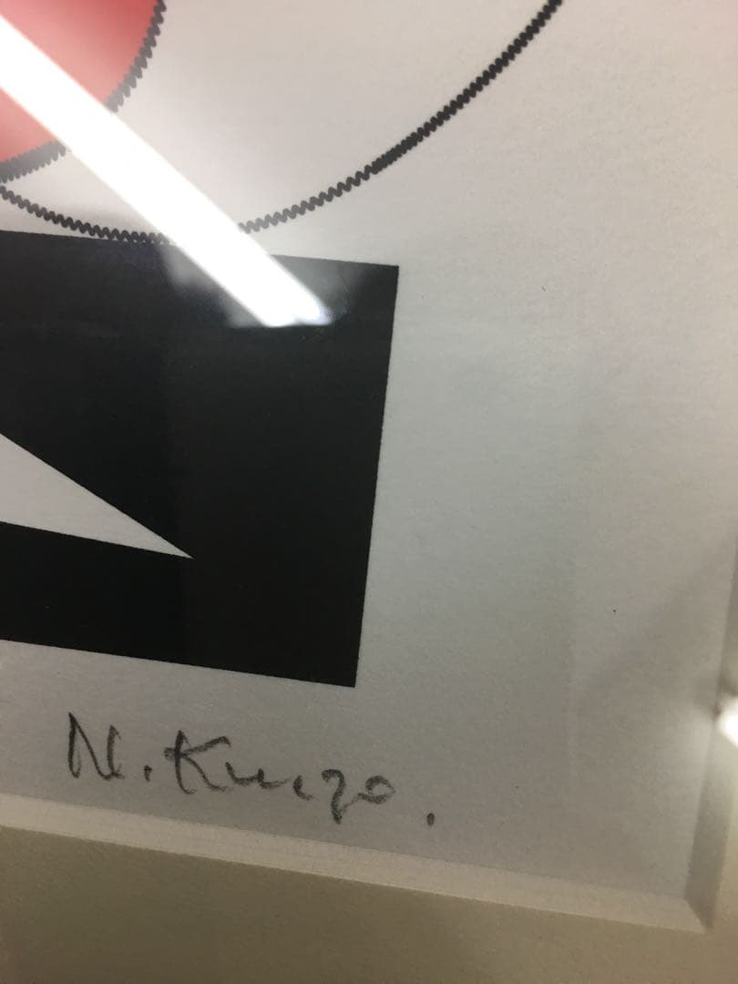 西村建三 作 絵画