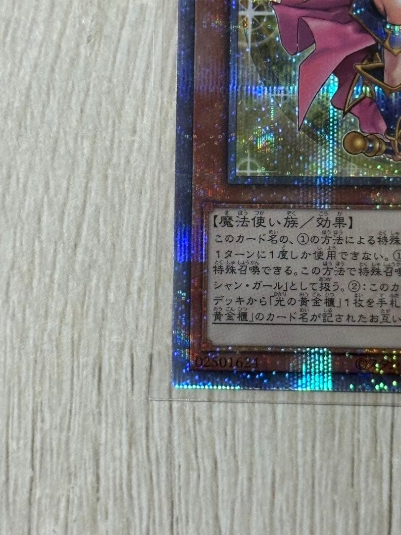 【美品 日版】魔術師の弟子 ブラックマジシャンガール 25th クオシク2