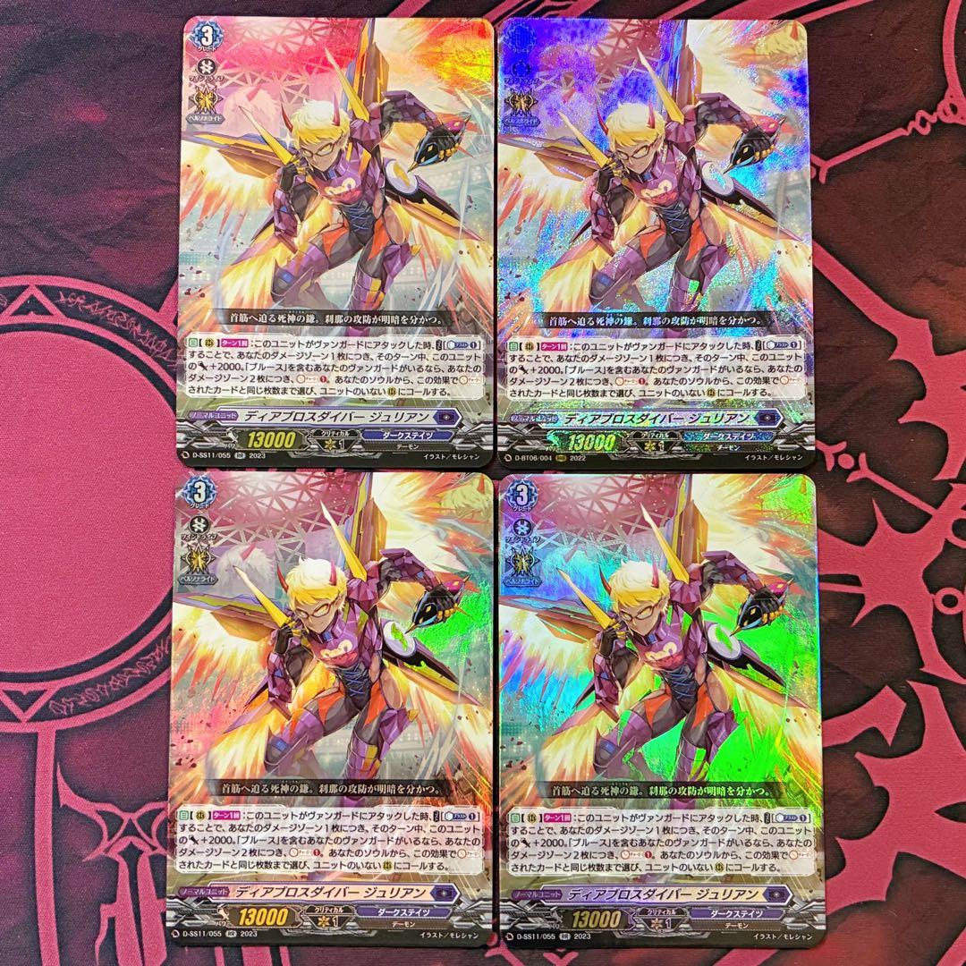 ディアブロス　デッキパーツ