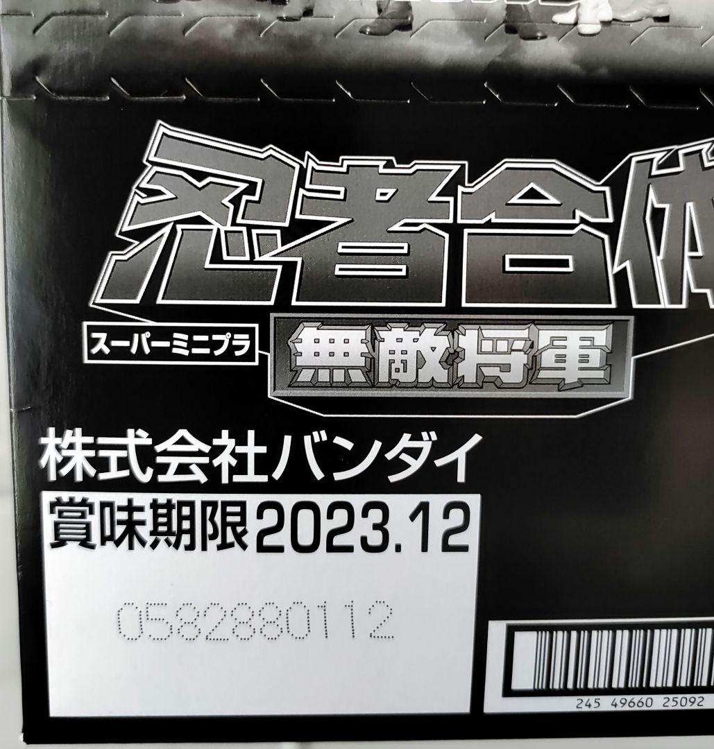 未開封品　無敵将軍　隠大将軍＆ツバサマル　ニンジャマン　SMP　合計３点