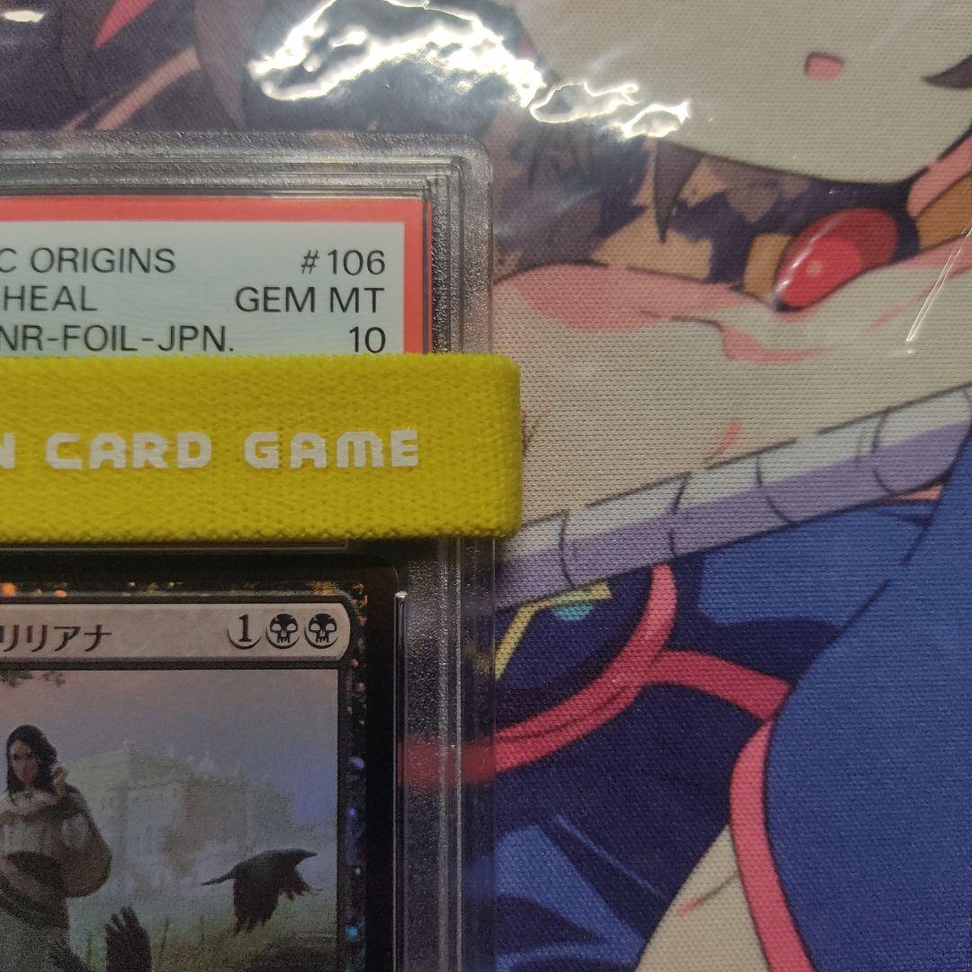 [PSA10] MTG  異端の癒し手、リリアナ　Foil