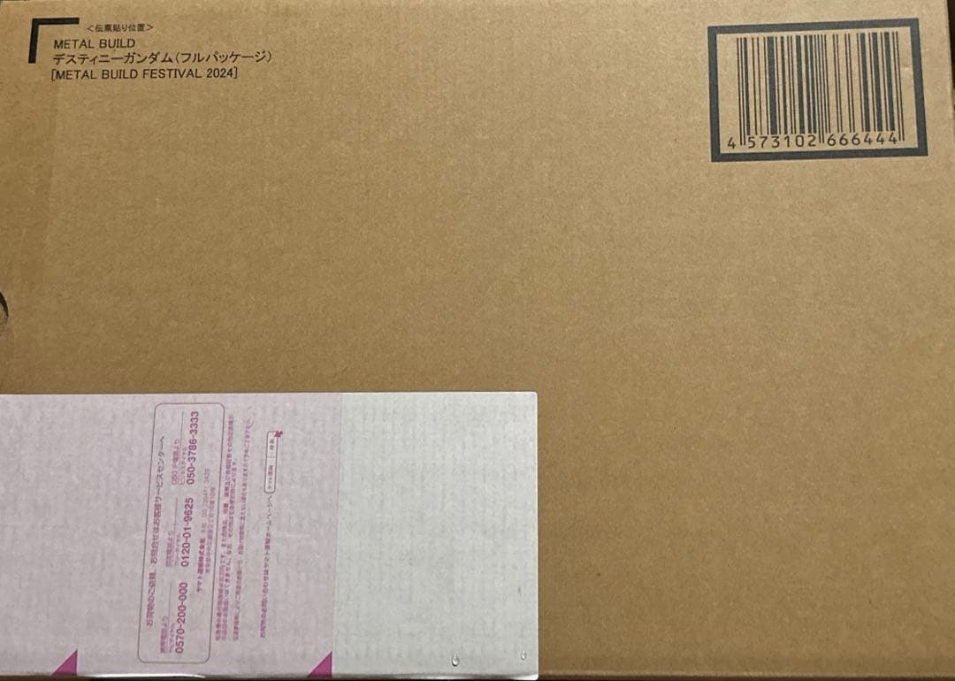 未開封 デスティニーガンダム L BUILD FESTIVAL 2024
