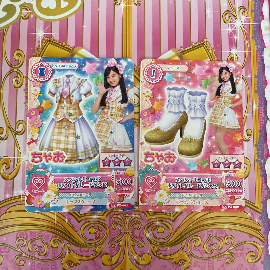 スペシャルコラボホワイトパレードコーデ アイカツカード - メルカリ
