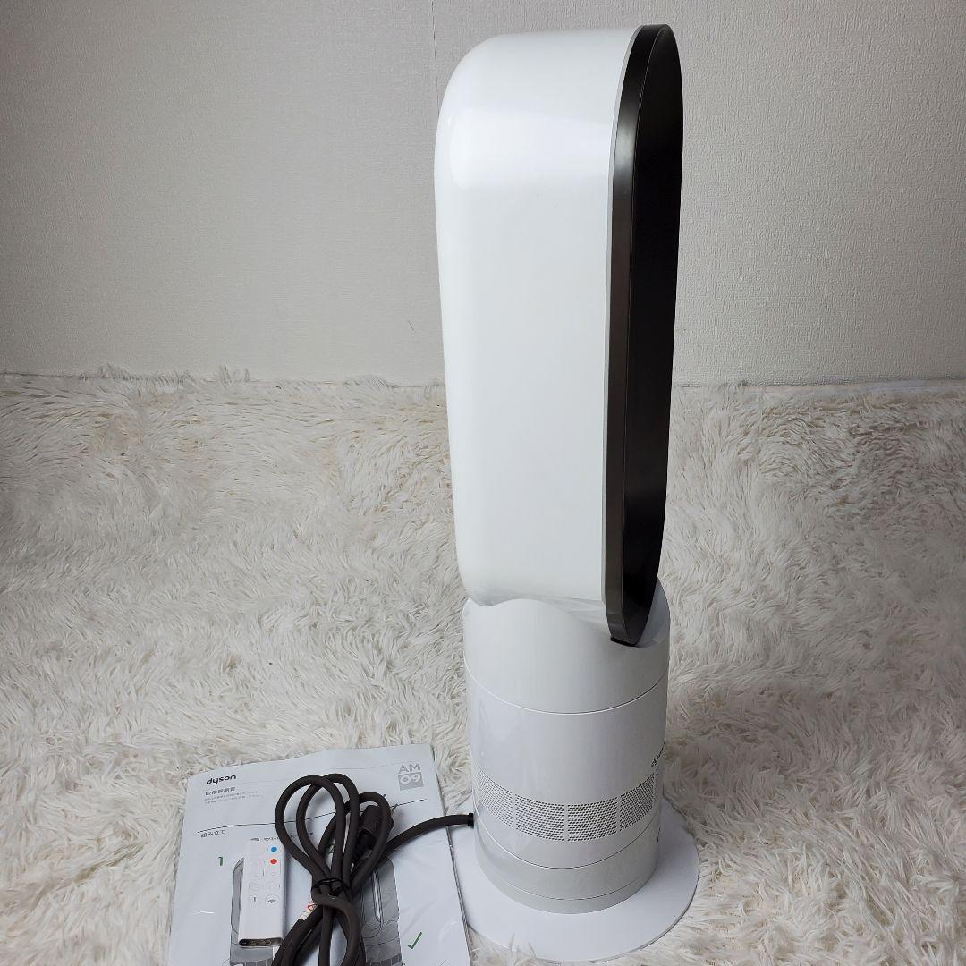 【定番】 ダイソン Hot+Cool AM09 リモコン付　2020年製