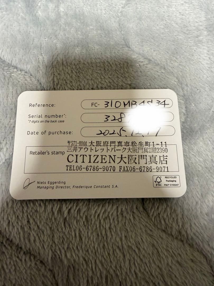 【未使用品】フレデリックコンスタント　カレ　ハートビート