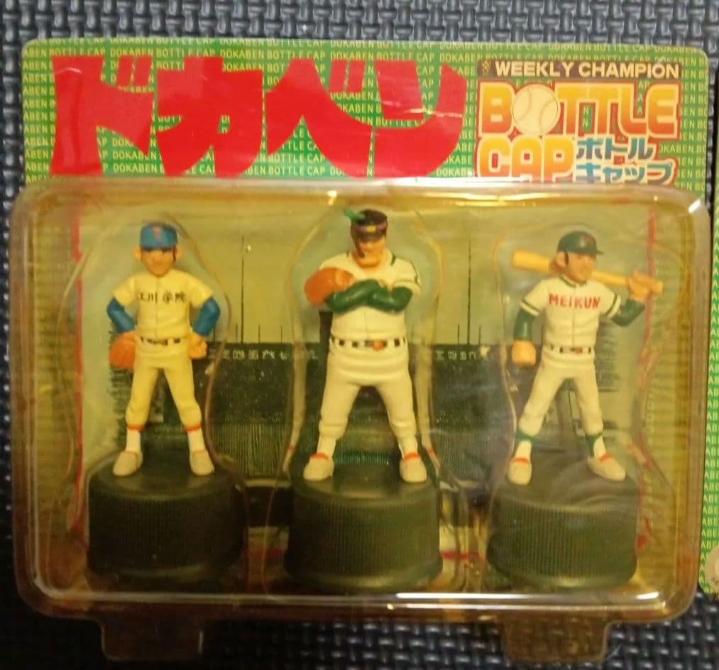 ドカベンボトルキャップセット